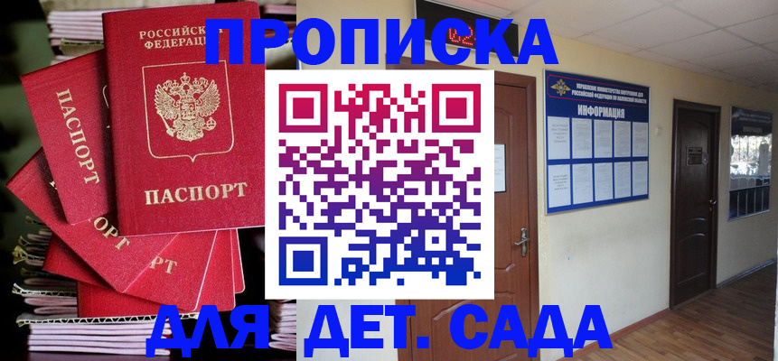 прописка в квартире в Великих Луках