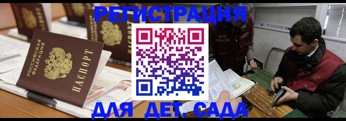 временная регистрация собственник в Великих Луках