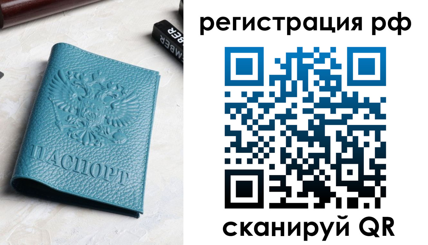 прописка ребенка в Великих Луках
