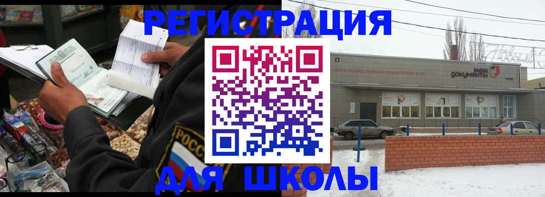 временная регистрация надежно в Великих Луках