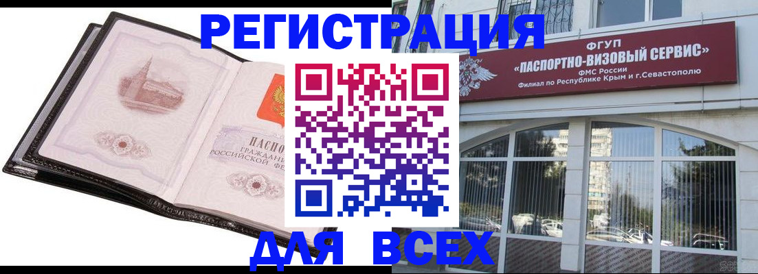 временная регистрация недорого в Великих Луках