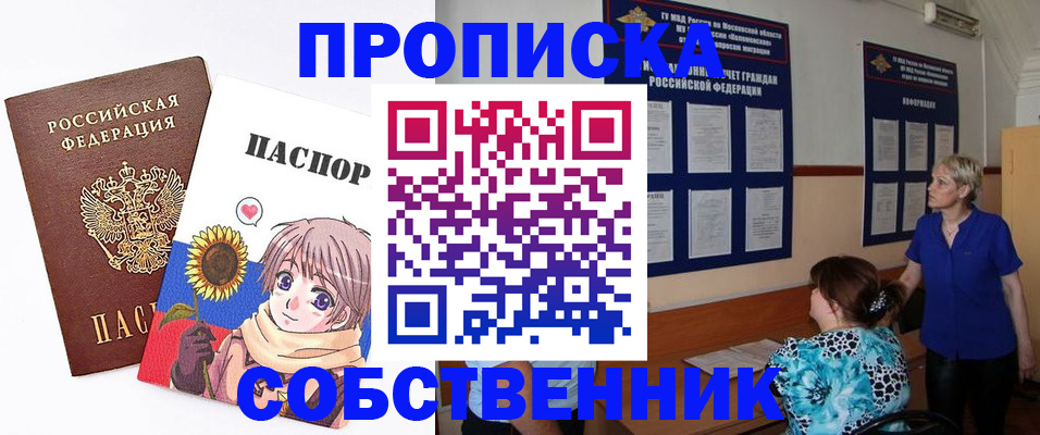 прописка регистрация в Великих Луках