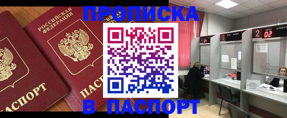 где прописаться в Великих Луках