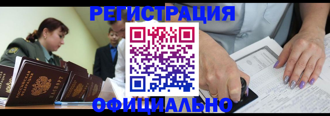 регистрация для дет. сада в Великих Луках