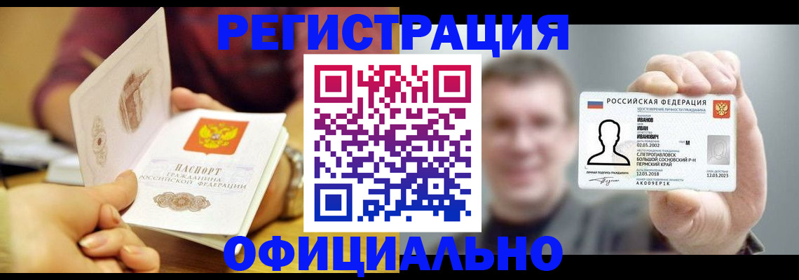 где прописаться в Великих Луках