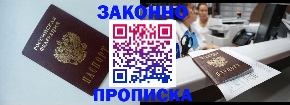 временная регистрация собственник в Великих Луках