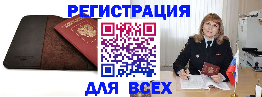 временная регистрация 2025 в Великих Луках