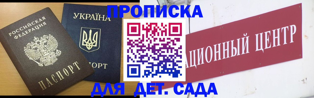 временная регистрация поиск в Великих Луках