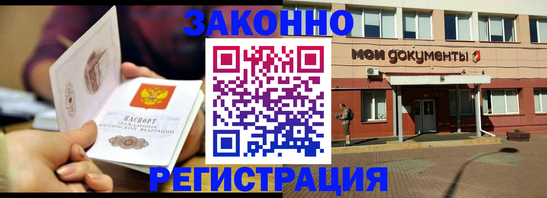 временная регистрация в квартире в Великих Луках